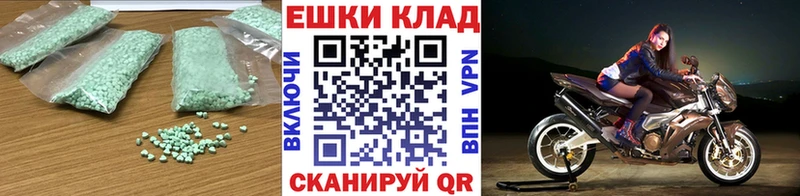 Экстази XTC  Козельск 