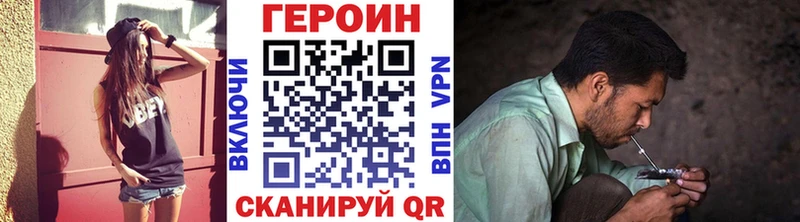 ГЕРОИН хмурый  Козельск 