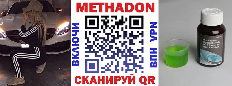 МЕТАДОН VHQ  наркотики  Козельск 