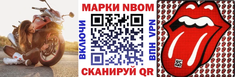 Марки NBOMe 1,8мг Козельск